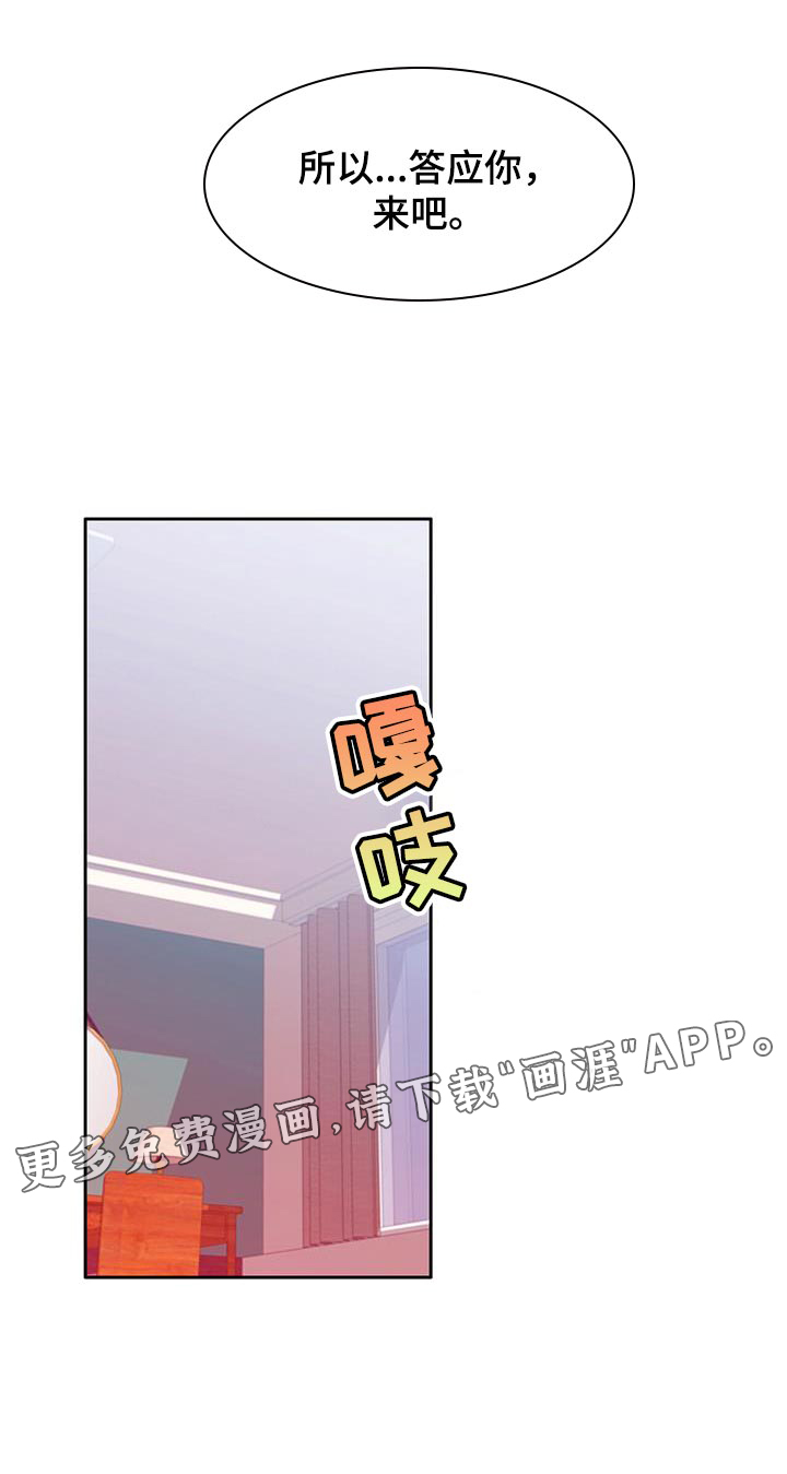 警官别跑第28话图
