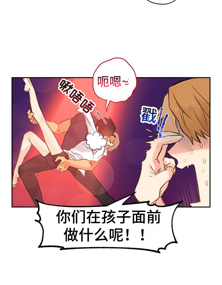 警官别跑第3话图