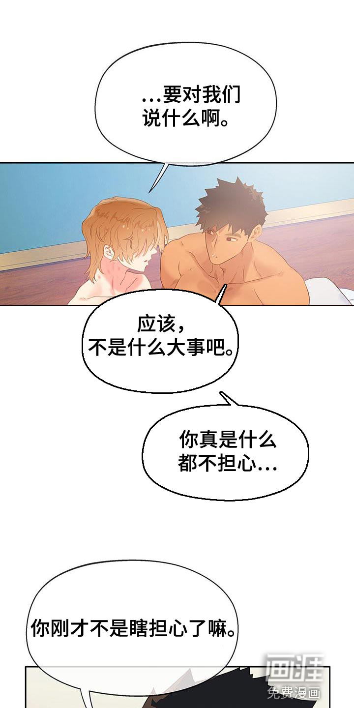 警官别跑第30话图