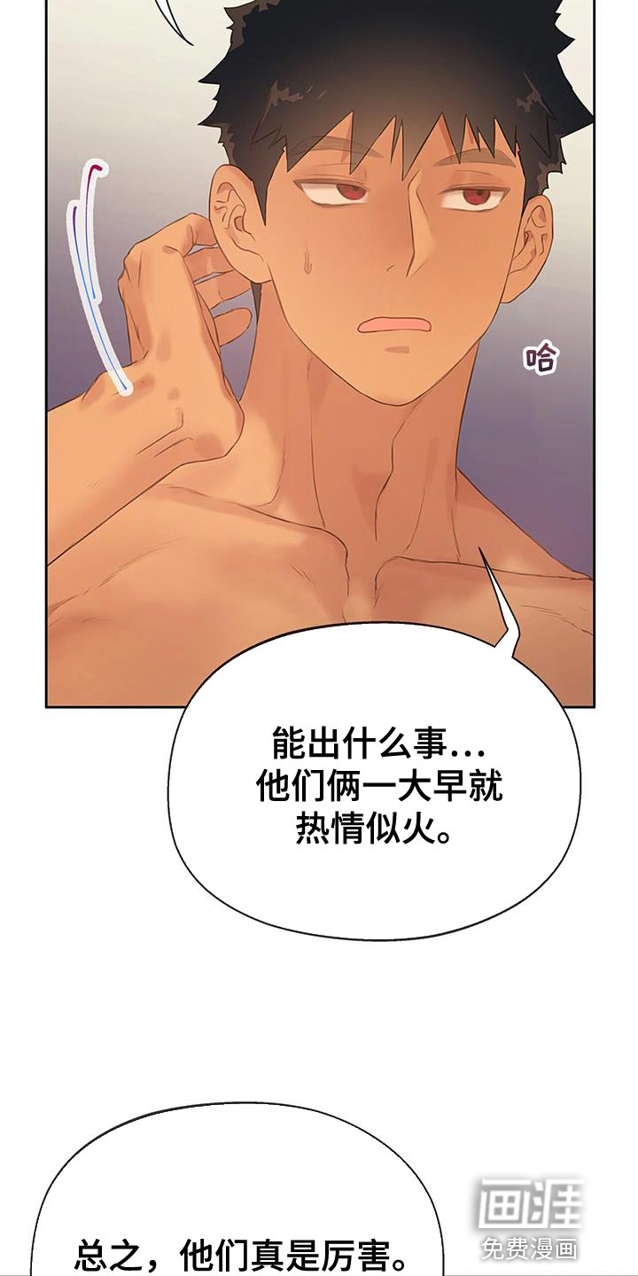 警官别跑第30话图