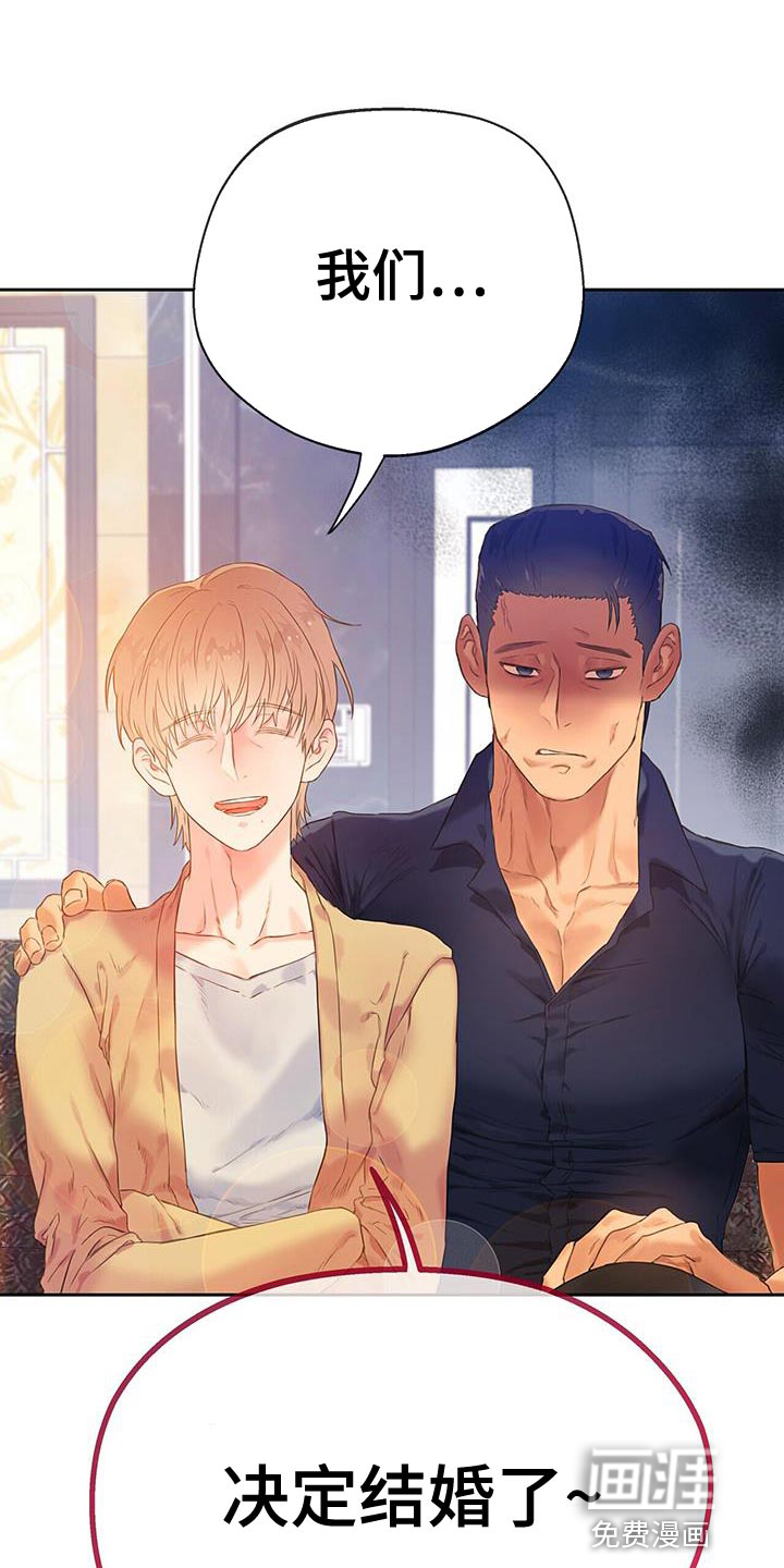 警官别跑第31话图