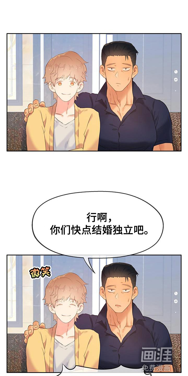 警官别跑第32话图