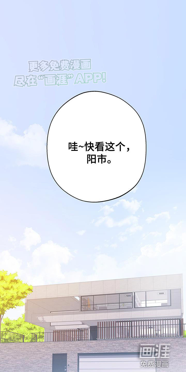 警官别跑第33话图