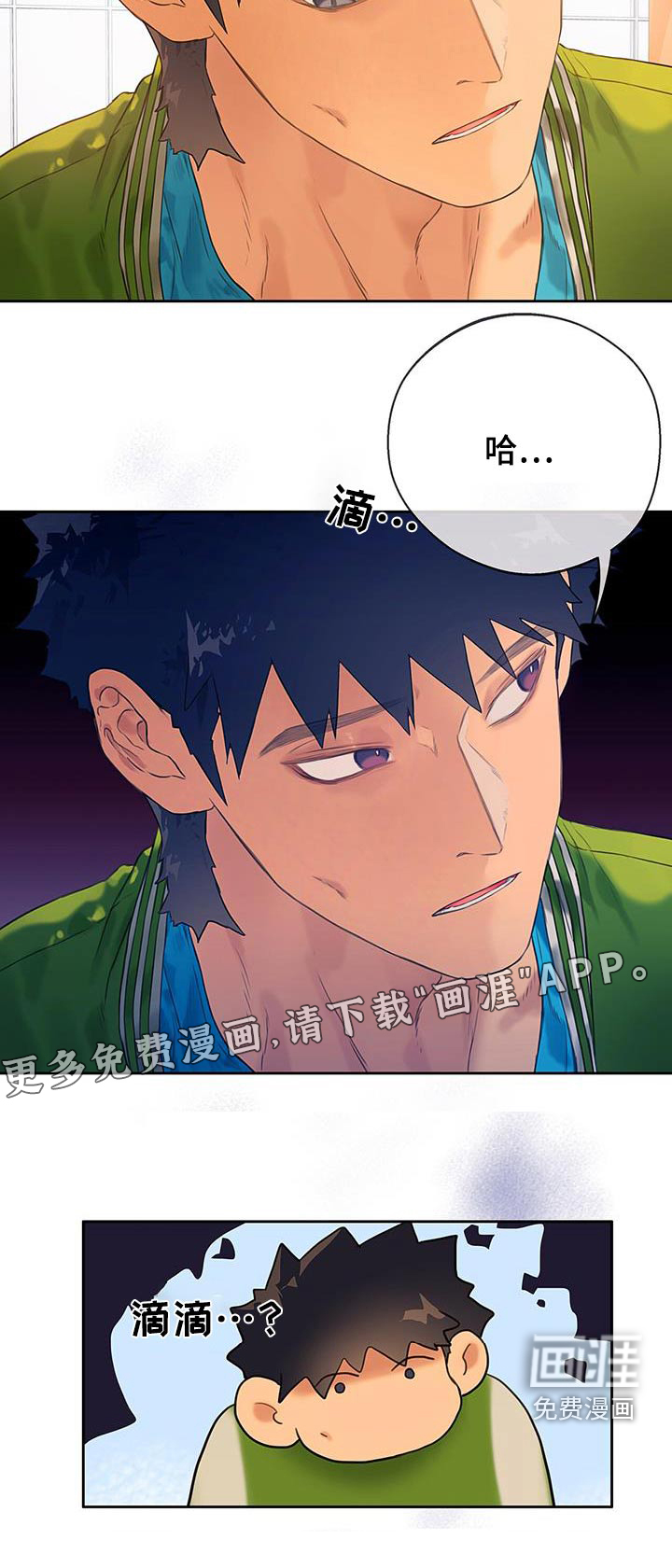 警官别跑第35话图