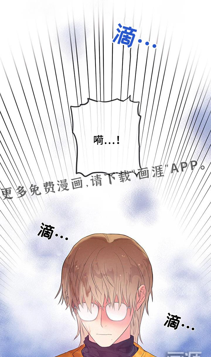 警官别跑第36话图