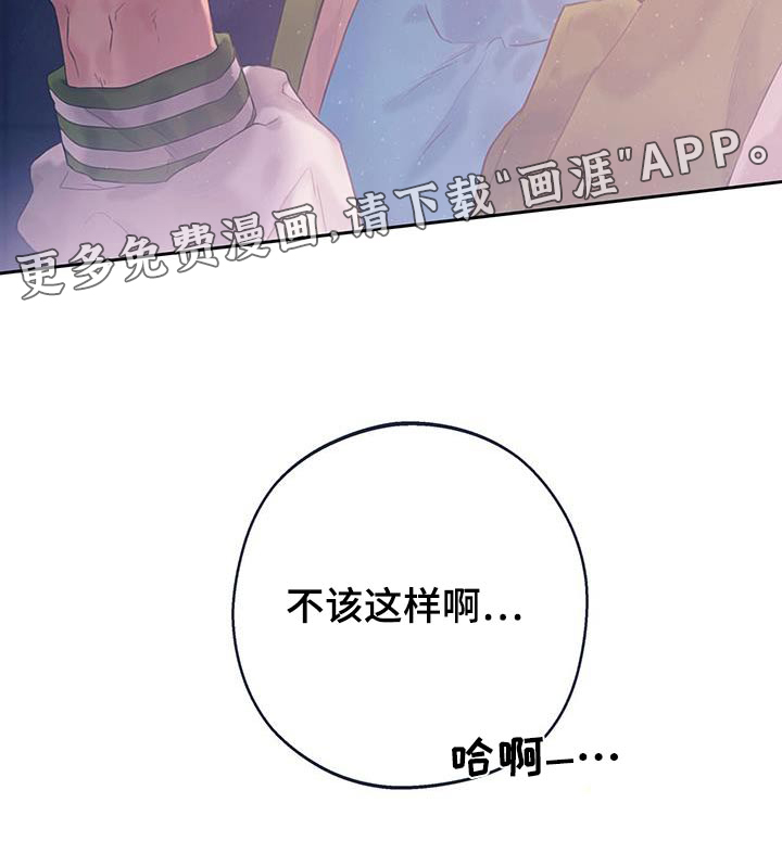 警官别跑第36话图