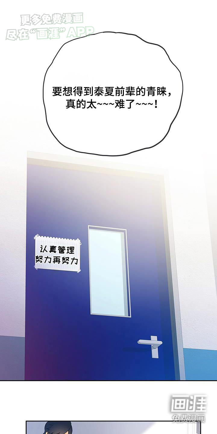 警官别跑第37话图