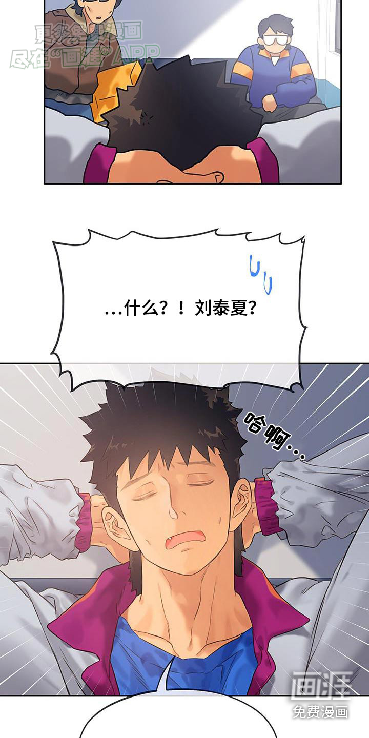 警官别跑第37话图