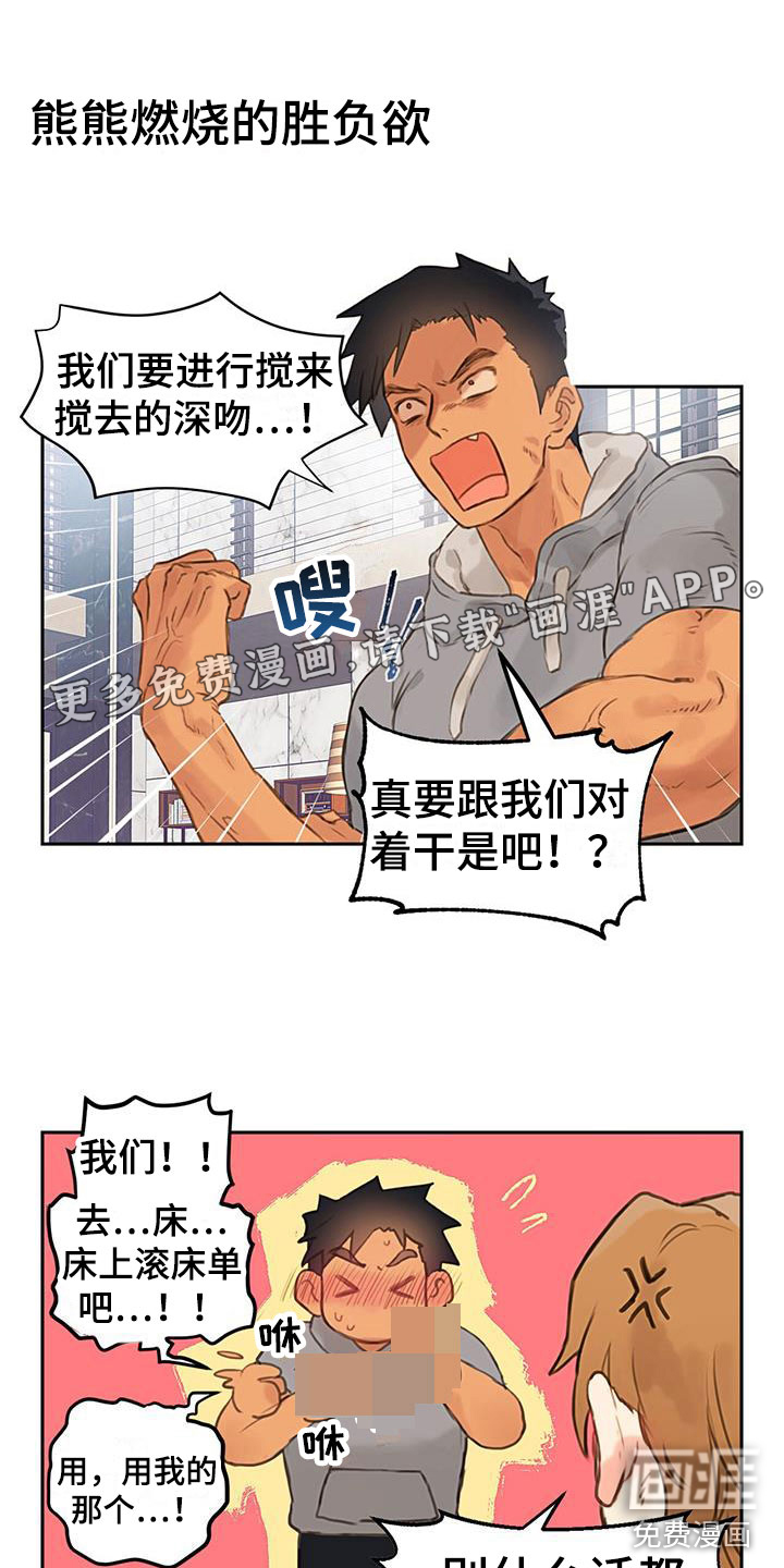 警官别跑第4话图