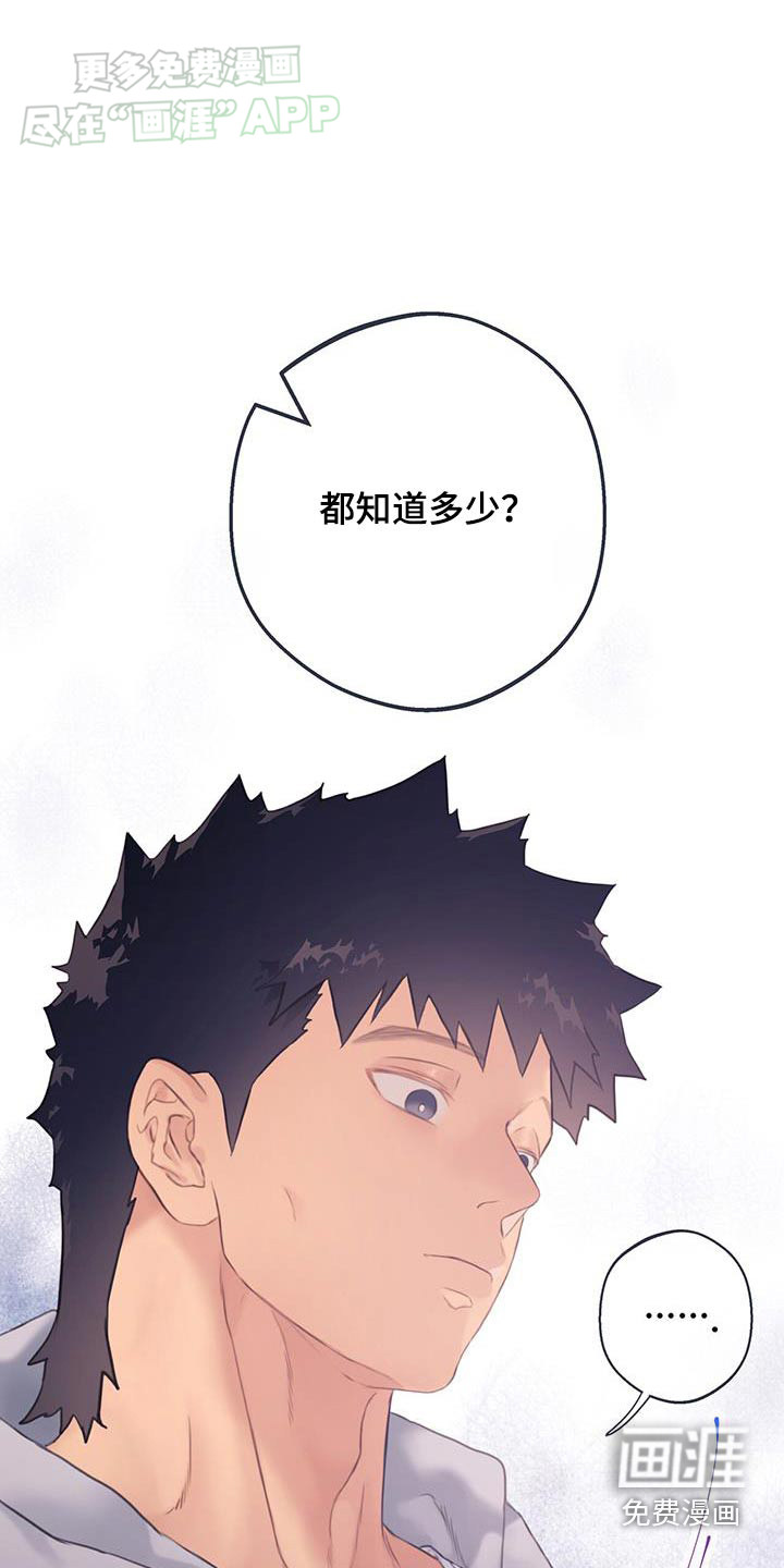 警官别跑第40话图