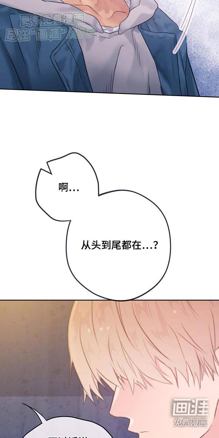 警官别跑第40话图