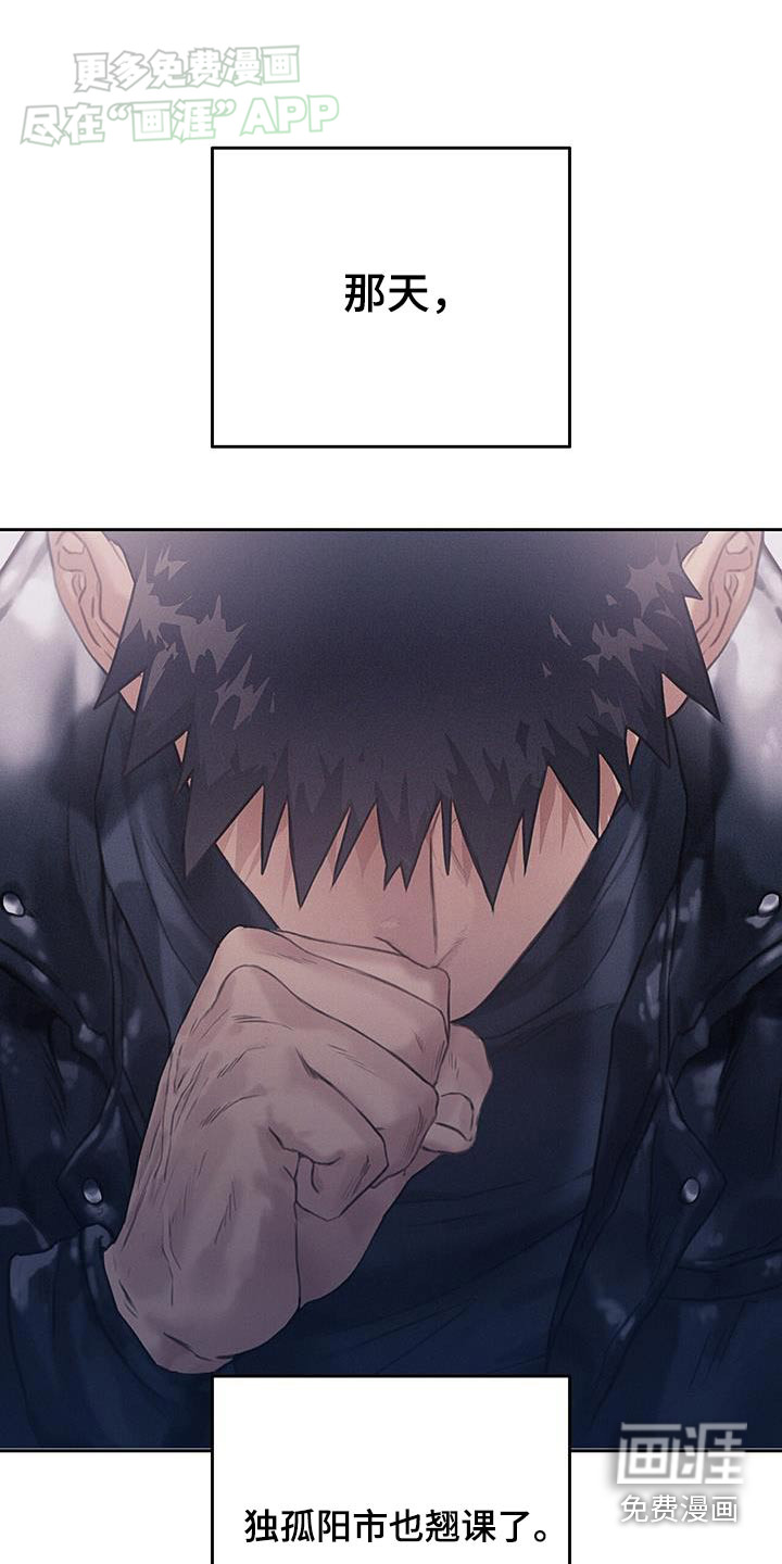 警官别跑第41话图