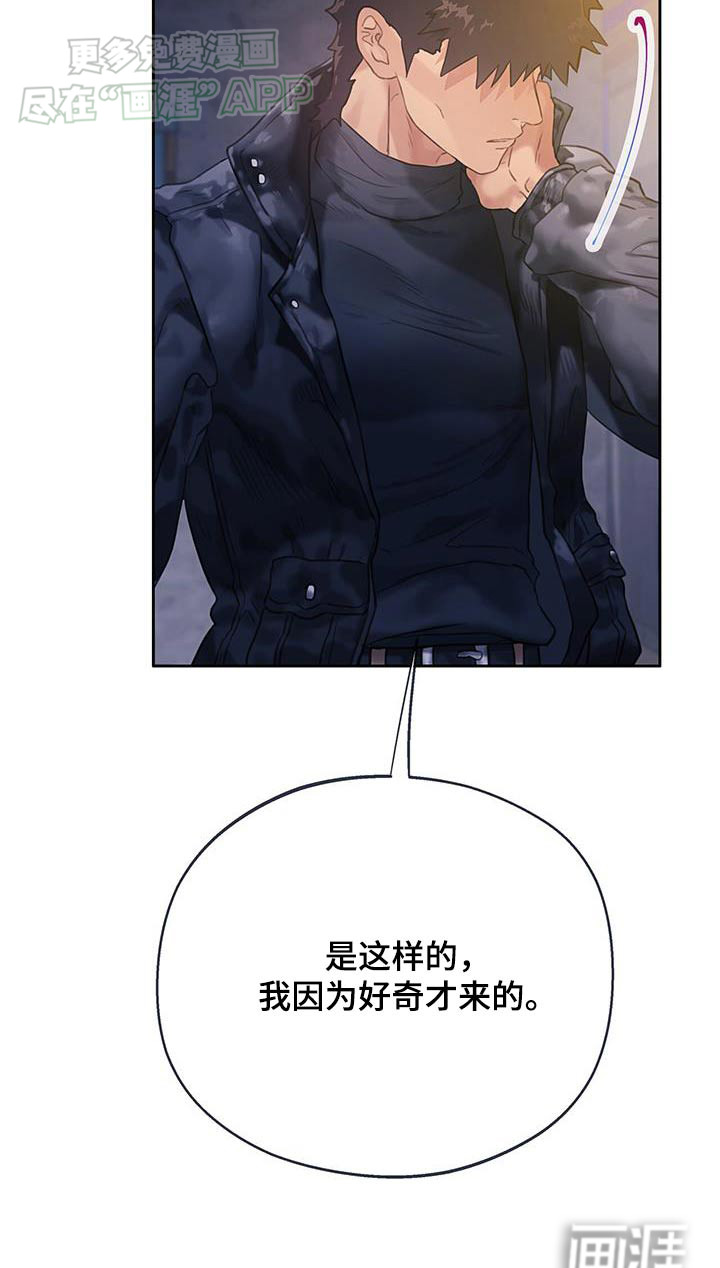 警官别跑第41话图