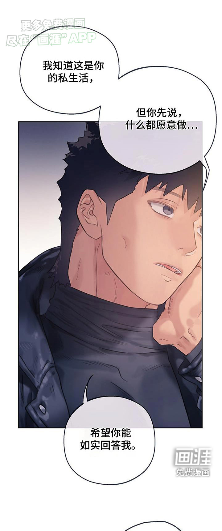 警官别跑第42话图