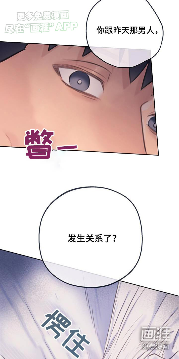 警官别跑第42话图