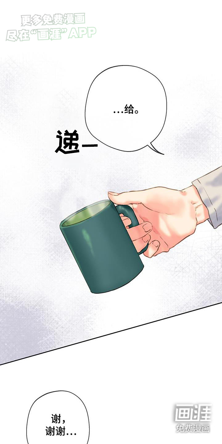 警官别跑第43话图