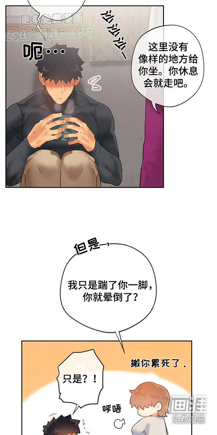 警官别跑第43话图