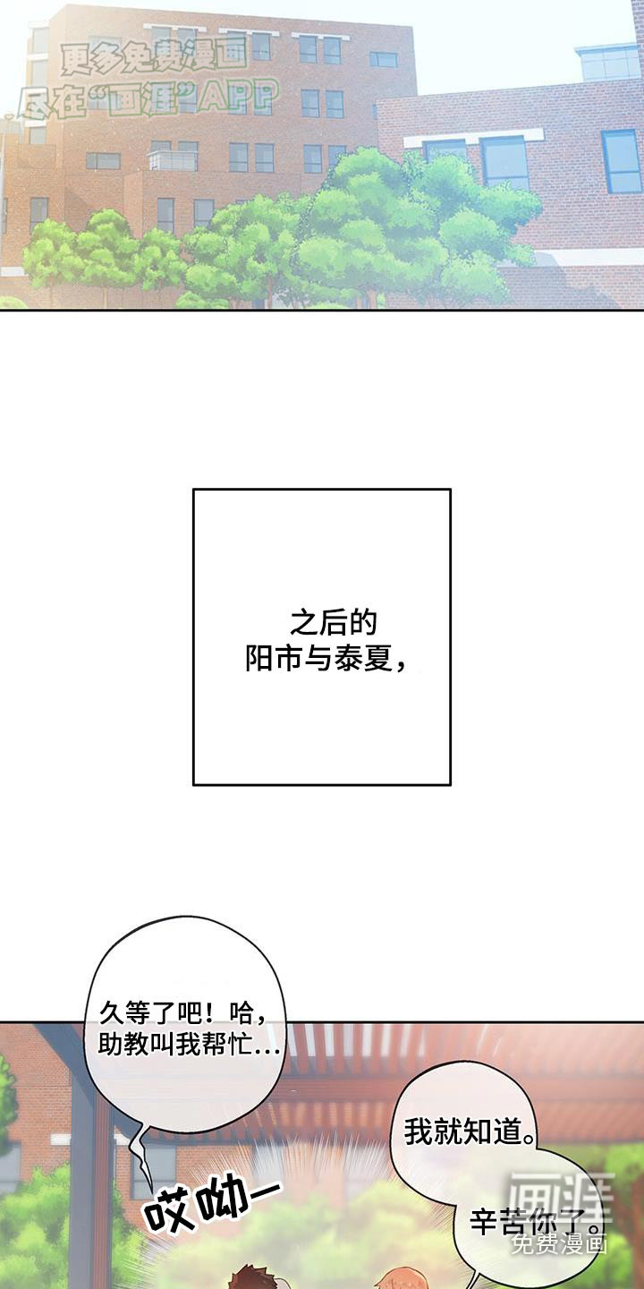 警官别跑第44话图