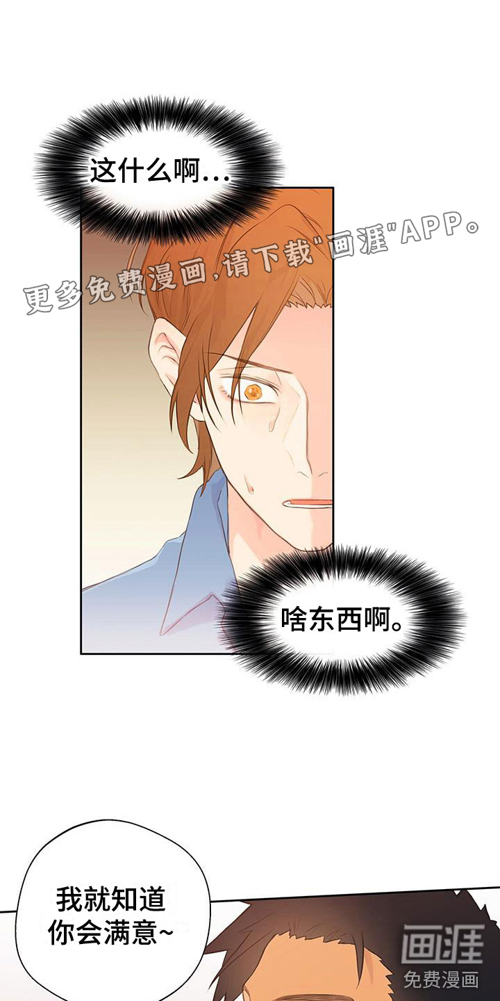 警官别跑第6话图