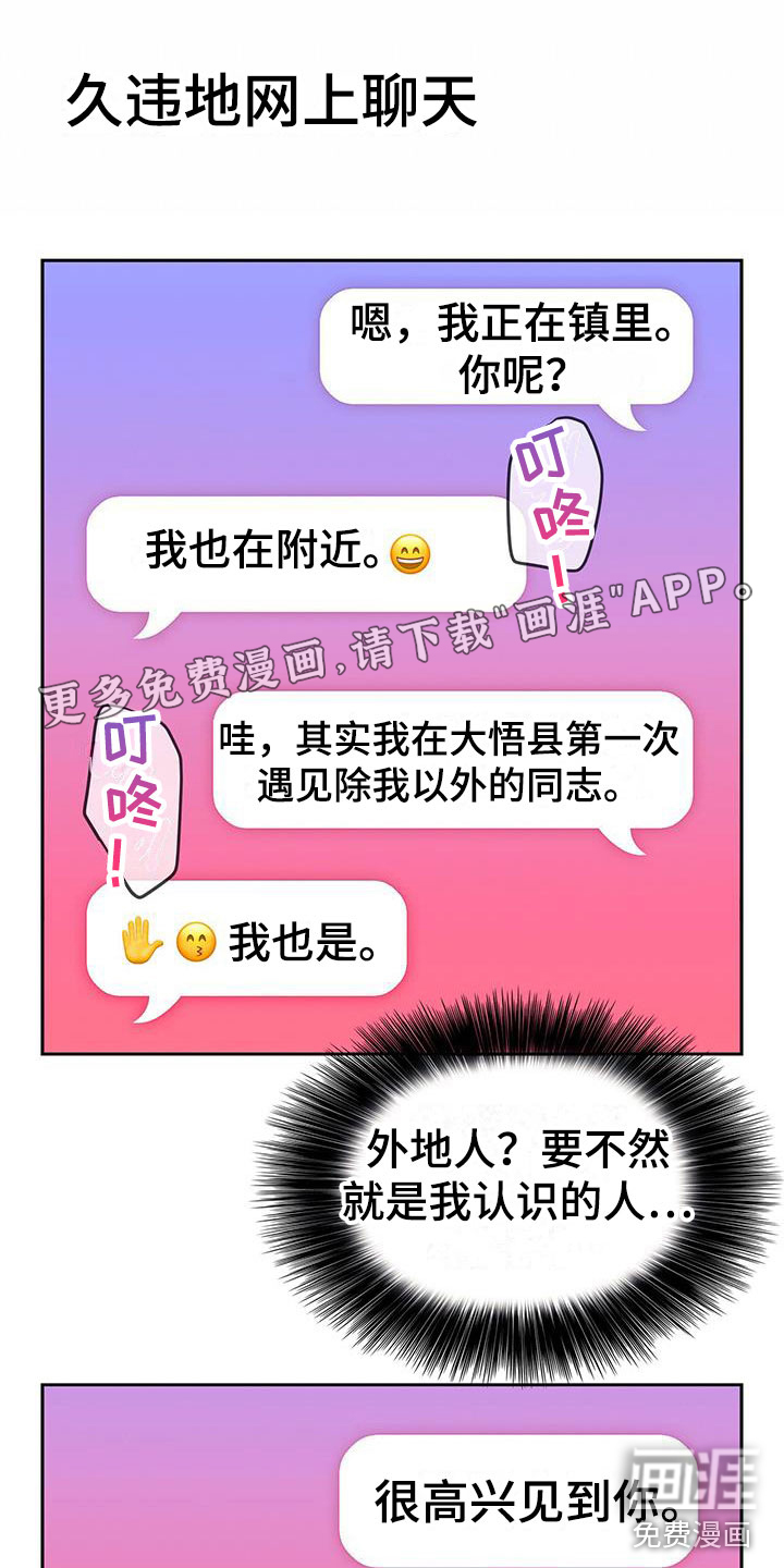 警官别跑第7话图