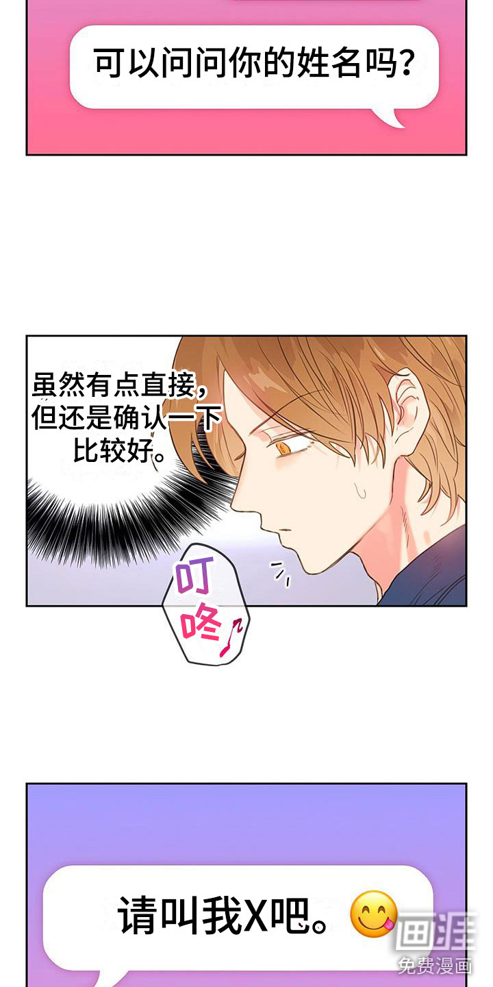 警官别跑第7话图