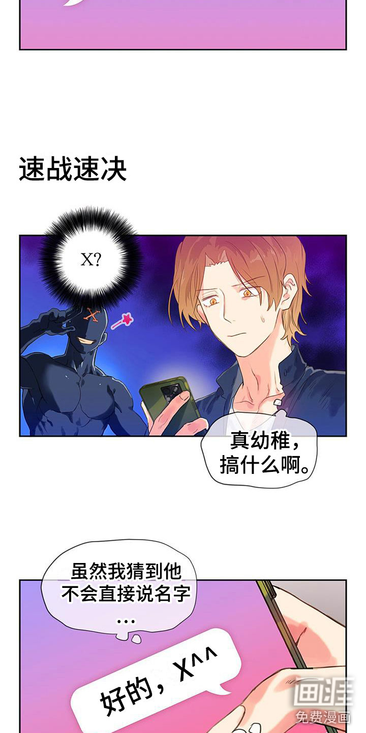 警官别跑第7话图