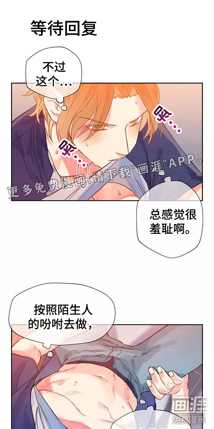 警官别跑第8话图