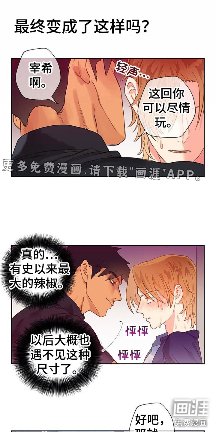 警官别跑第9话图