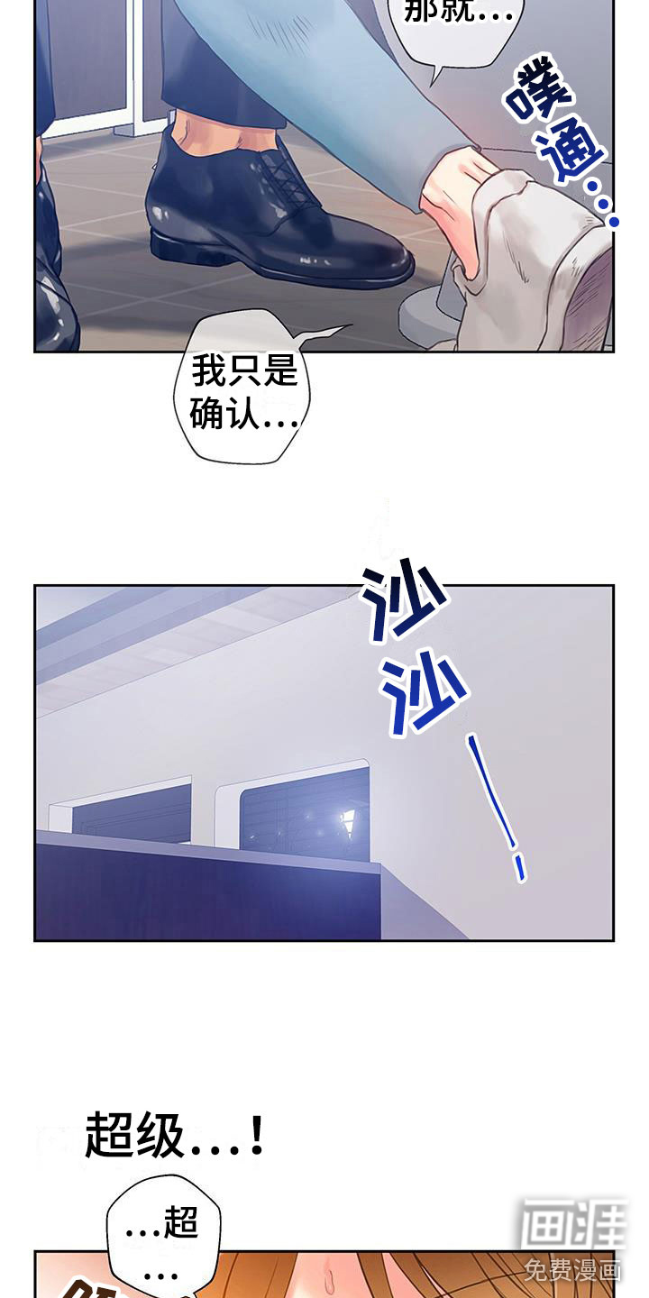 警官别跑第9话图