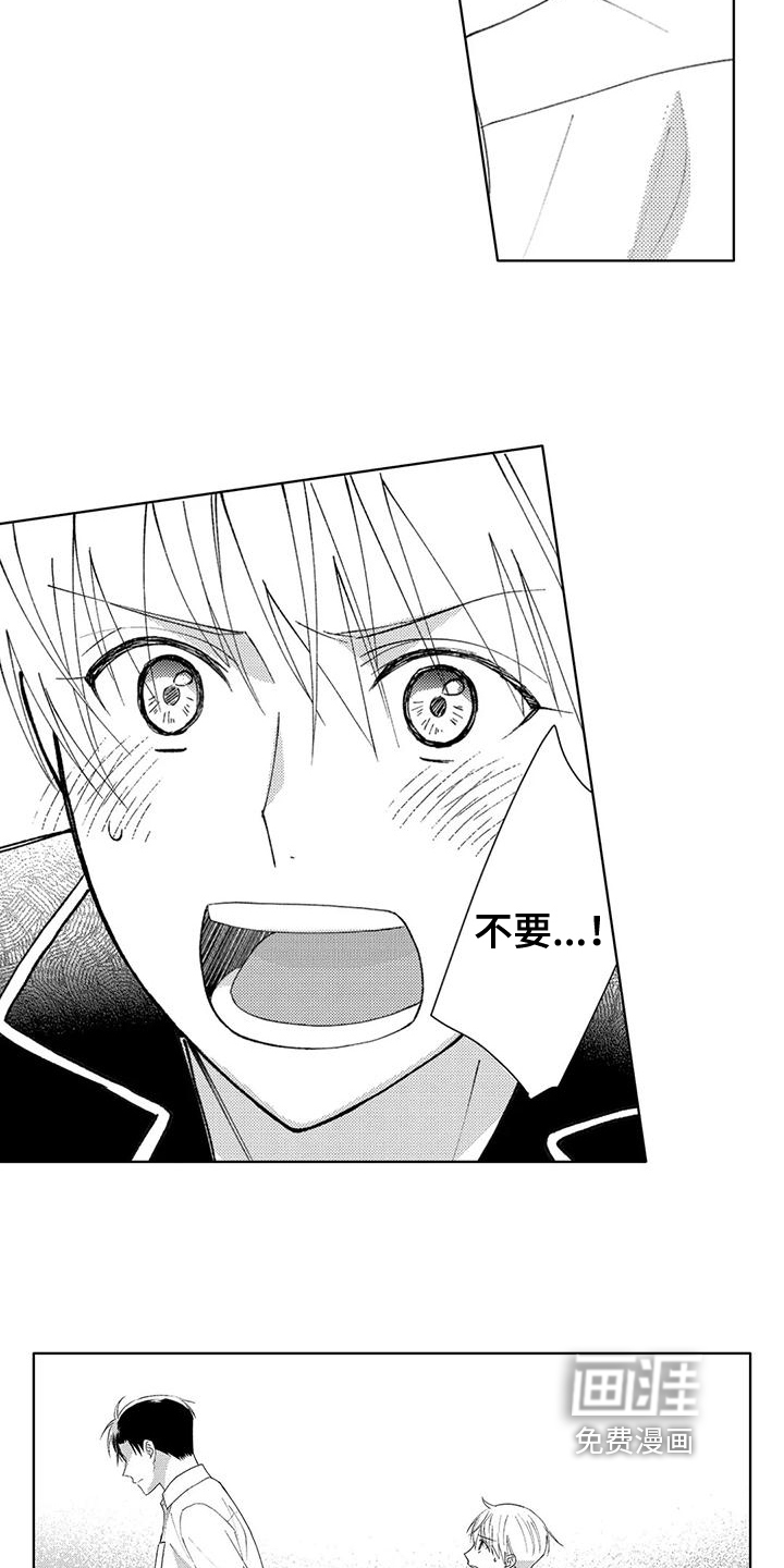 金主是我的帅气同事第12话图