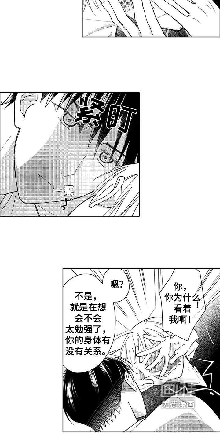 金主是我的帅气同事第12话图