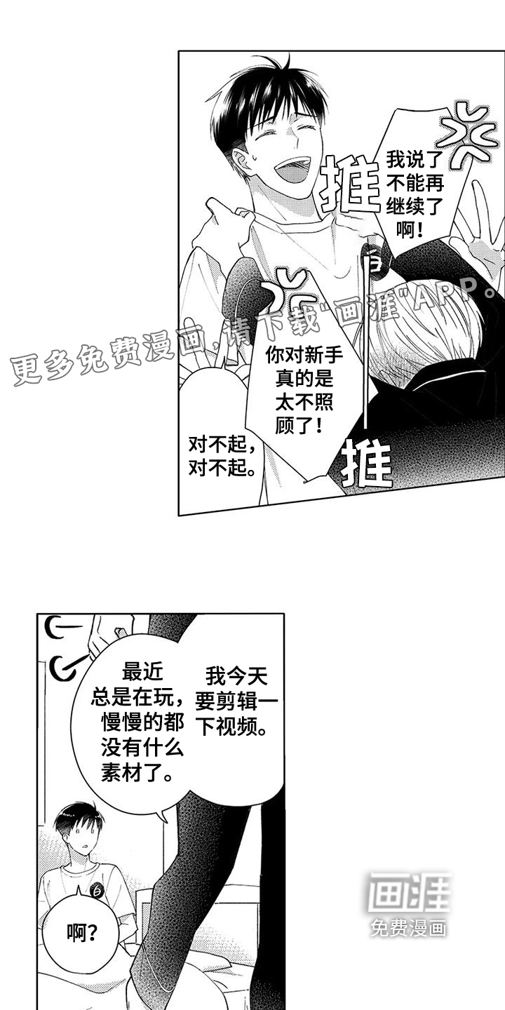 金主是我的帅气同事第13话图