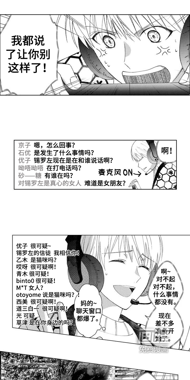 金主是我的帅气同事第4话图