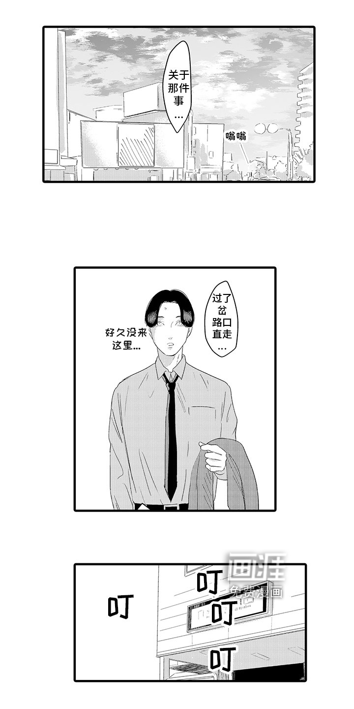 绝不认输第13话图