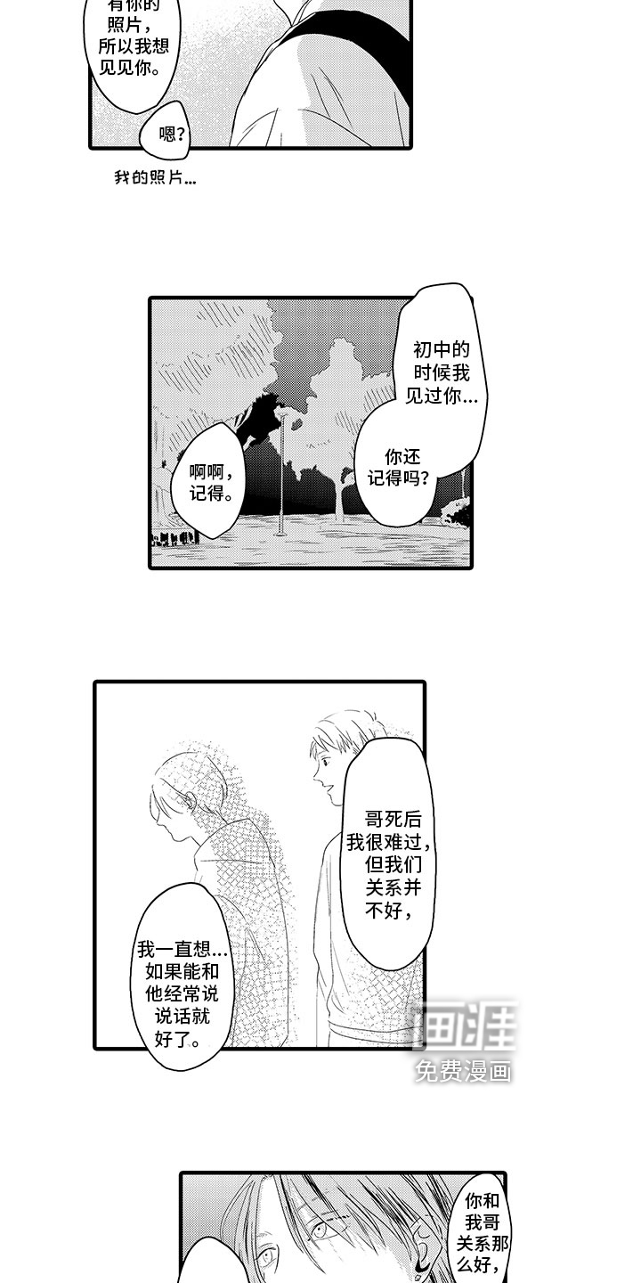 绝不认输第14话图