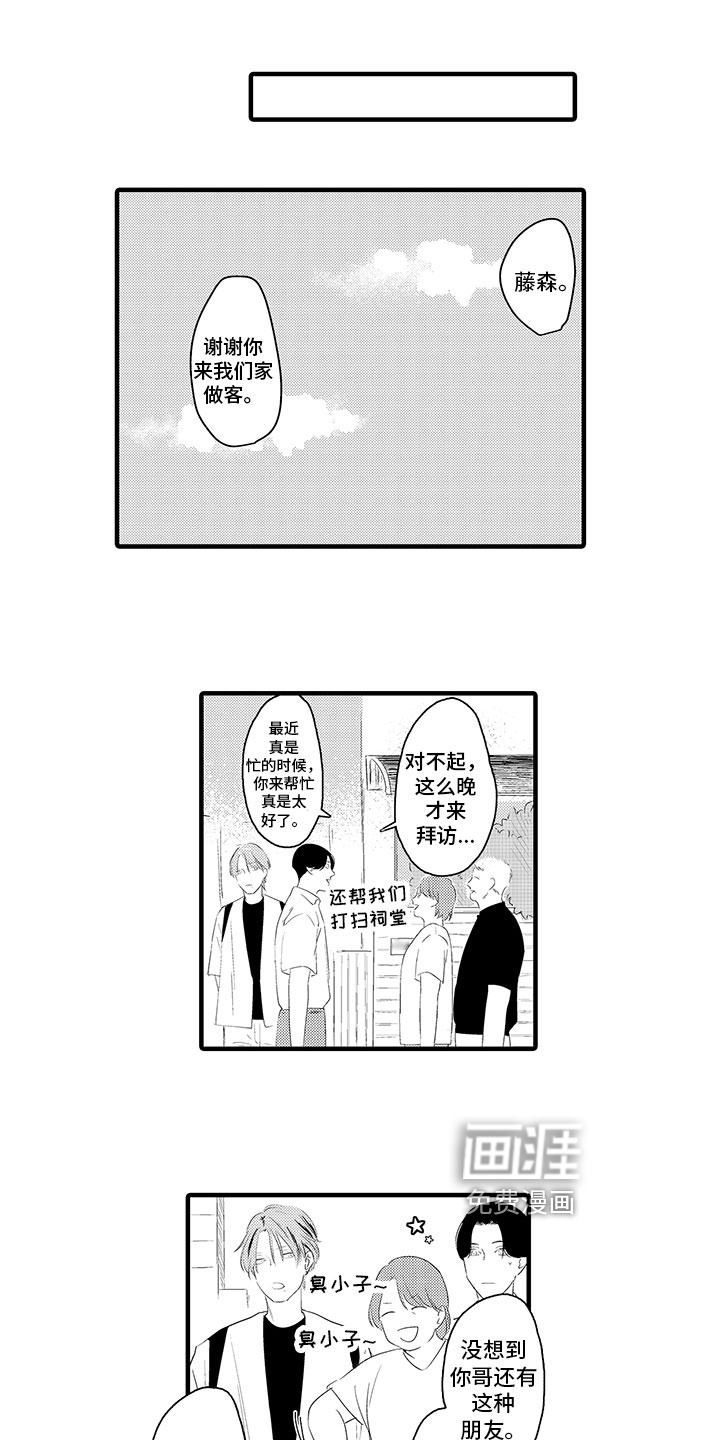 绝不认输第17话图