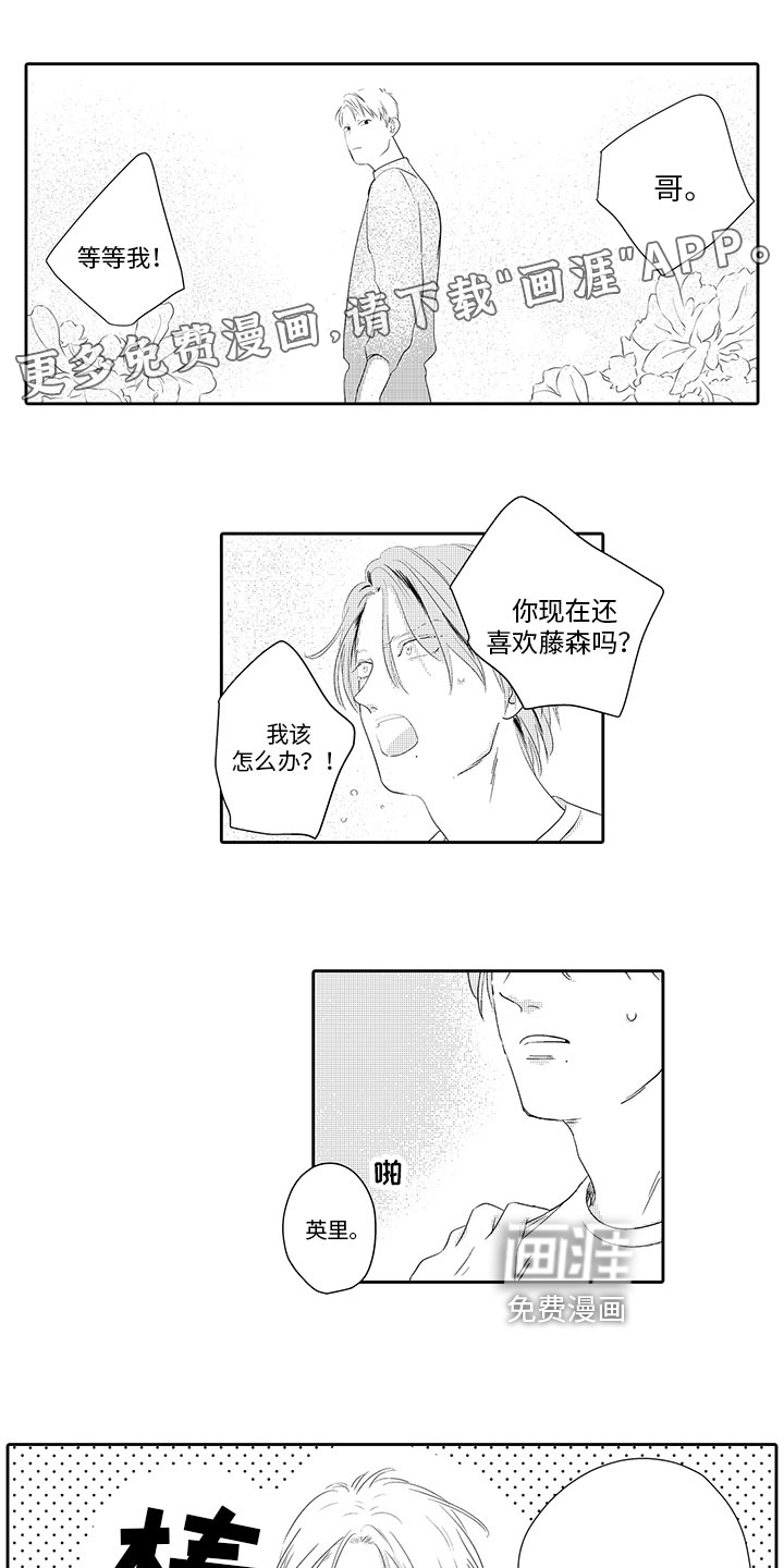 绝不认输第18话图