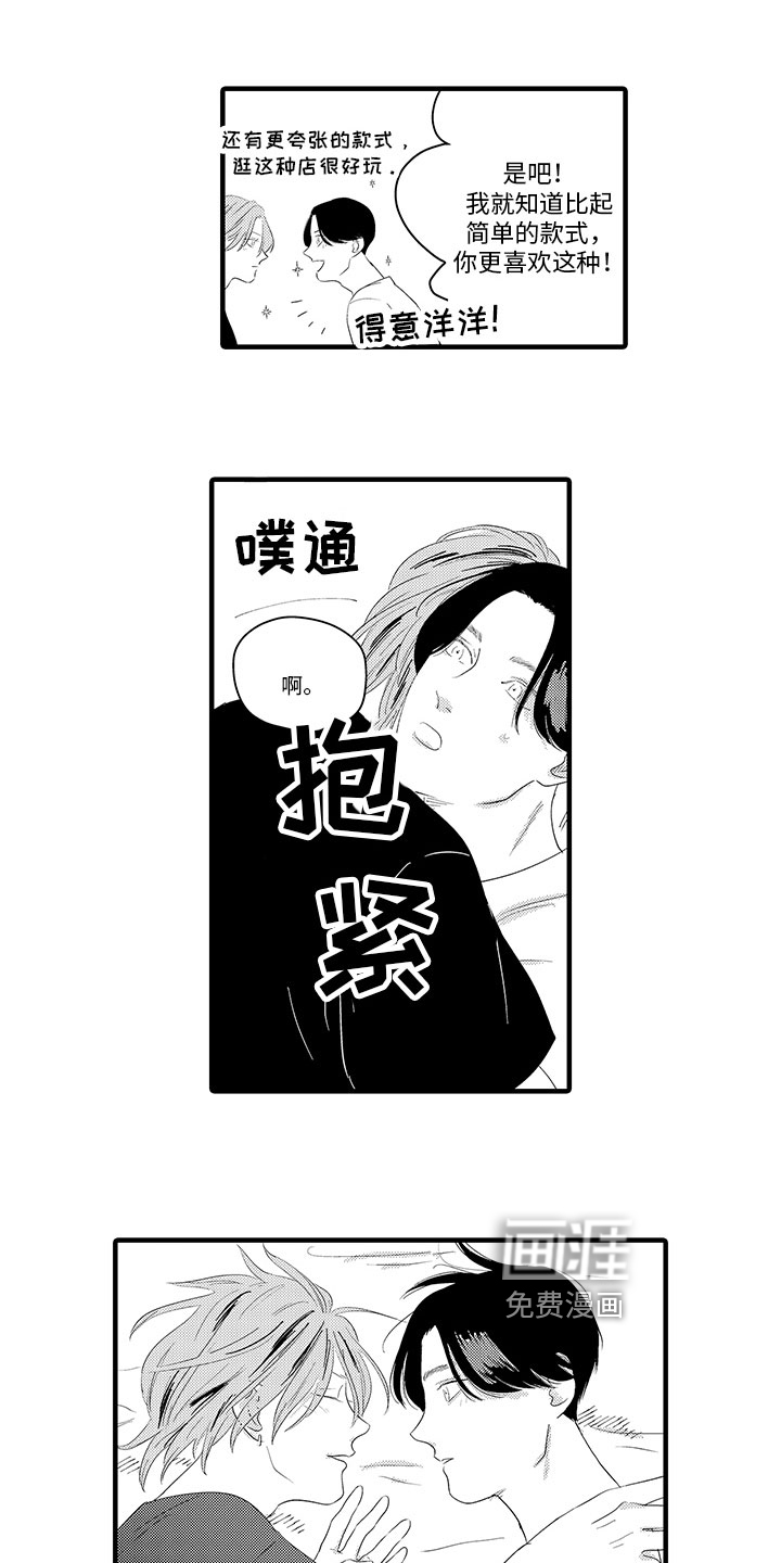 绝不认输第19话图