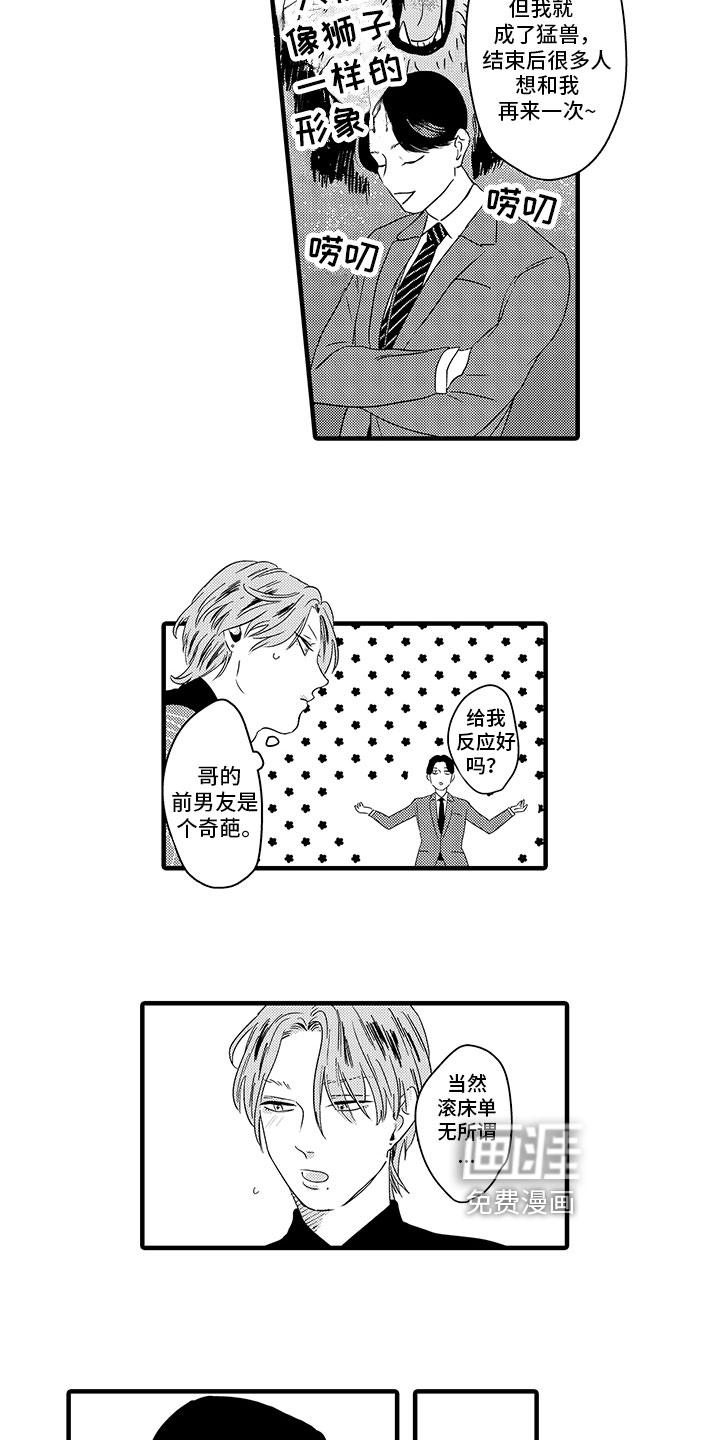 绝不认输第4话图