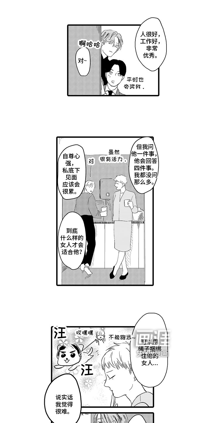 绝不认输第5话图