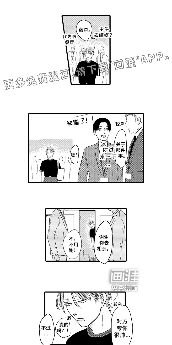 绝不认输第6话图