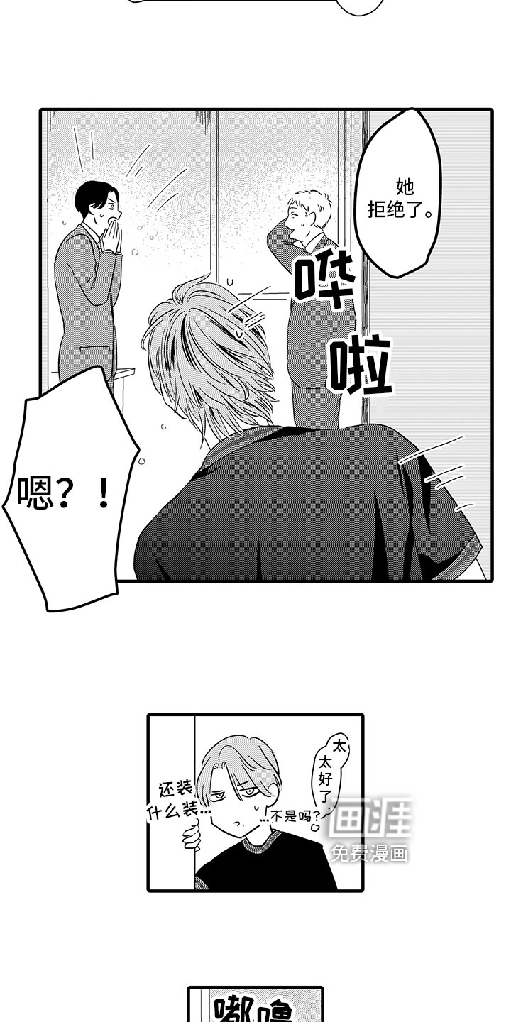 绝不认输第6话图