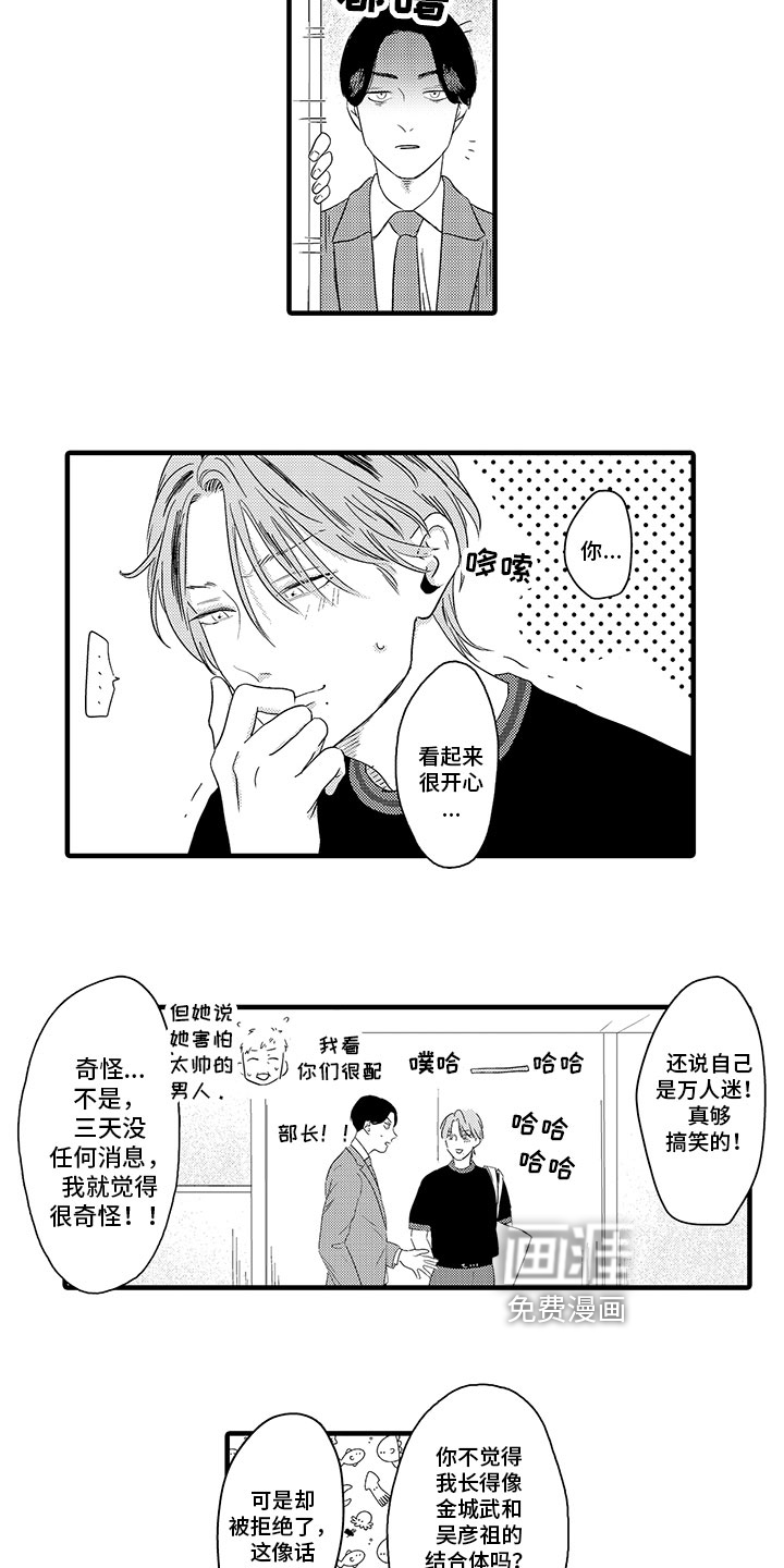 绝不认输第6话图