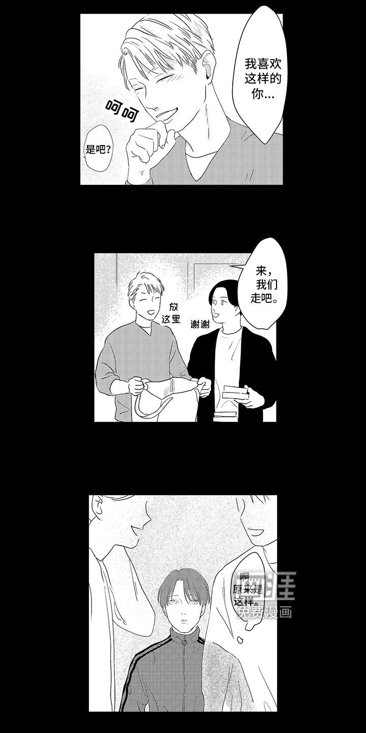 绝不认输第7话图