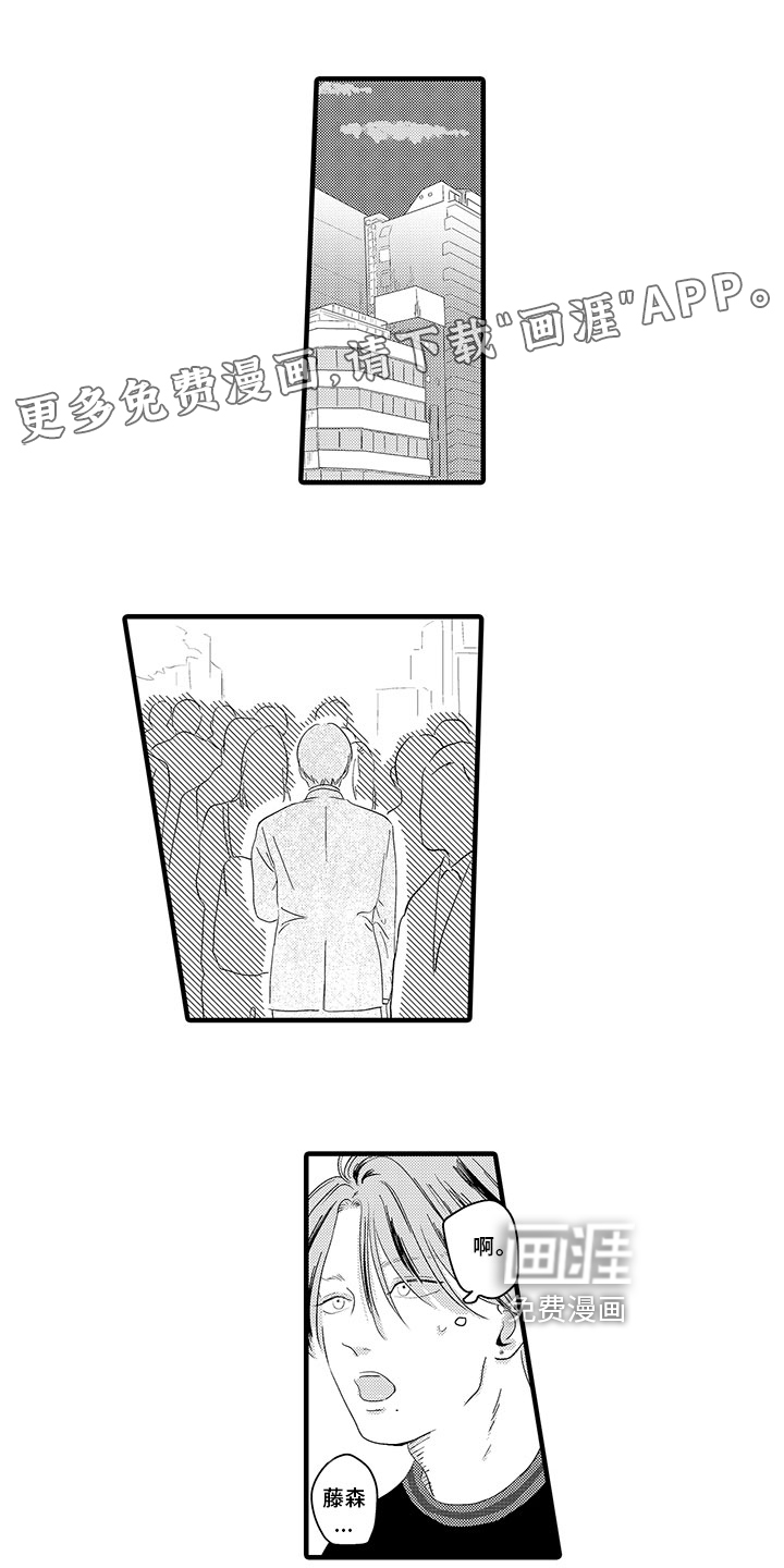 绝不认输第8话图