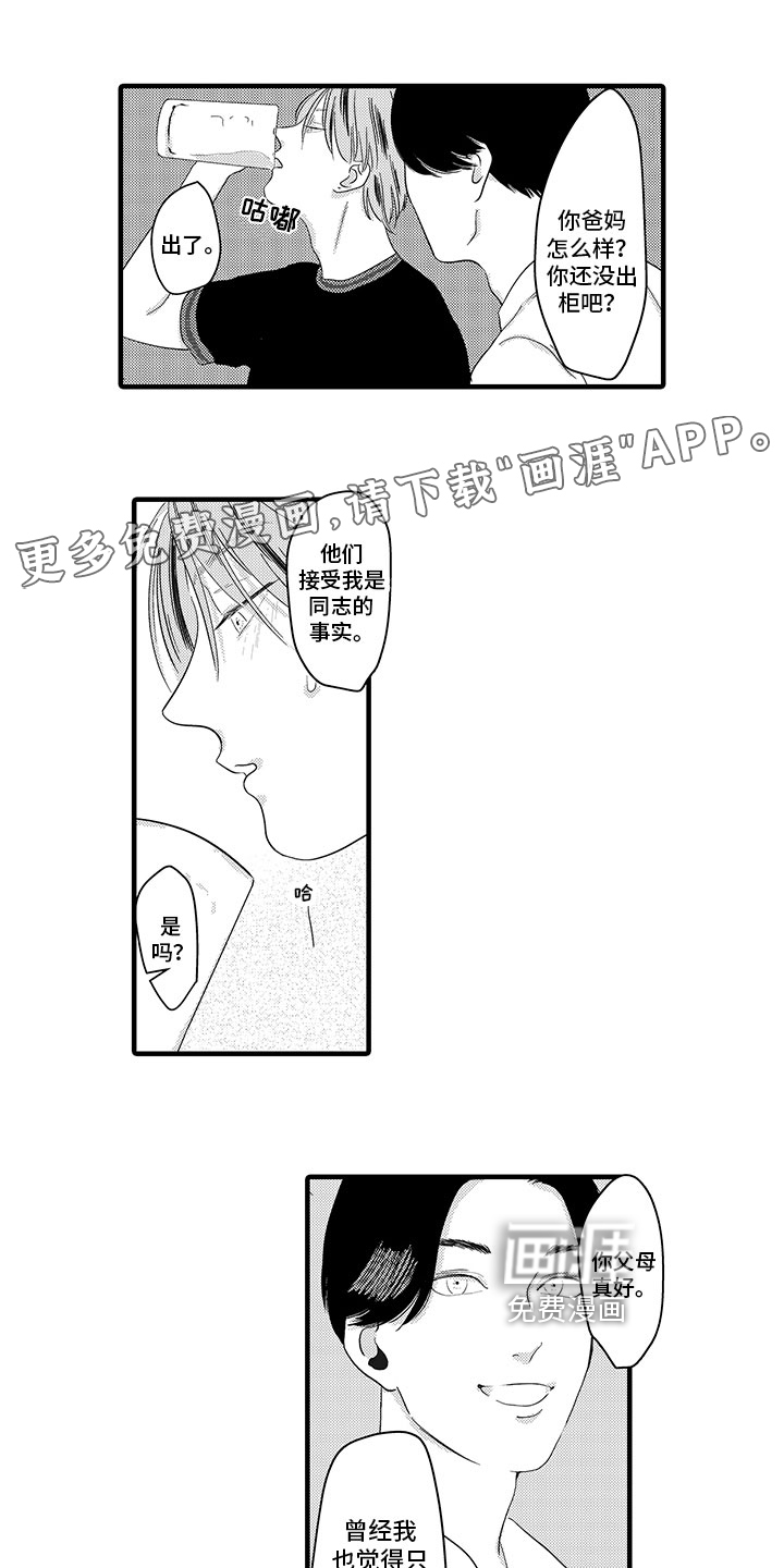 绝不认输第9话图