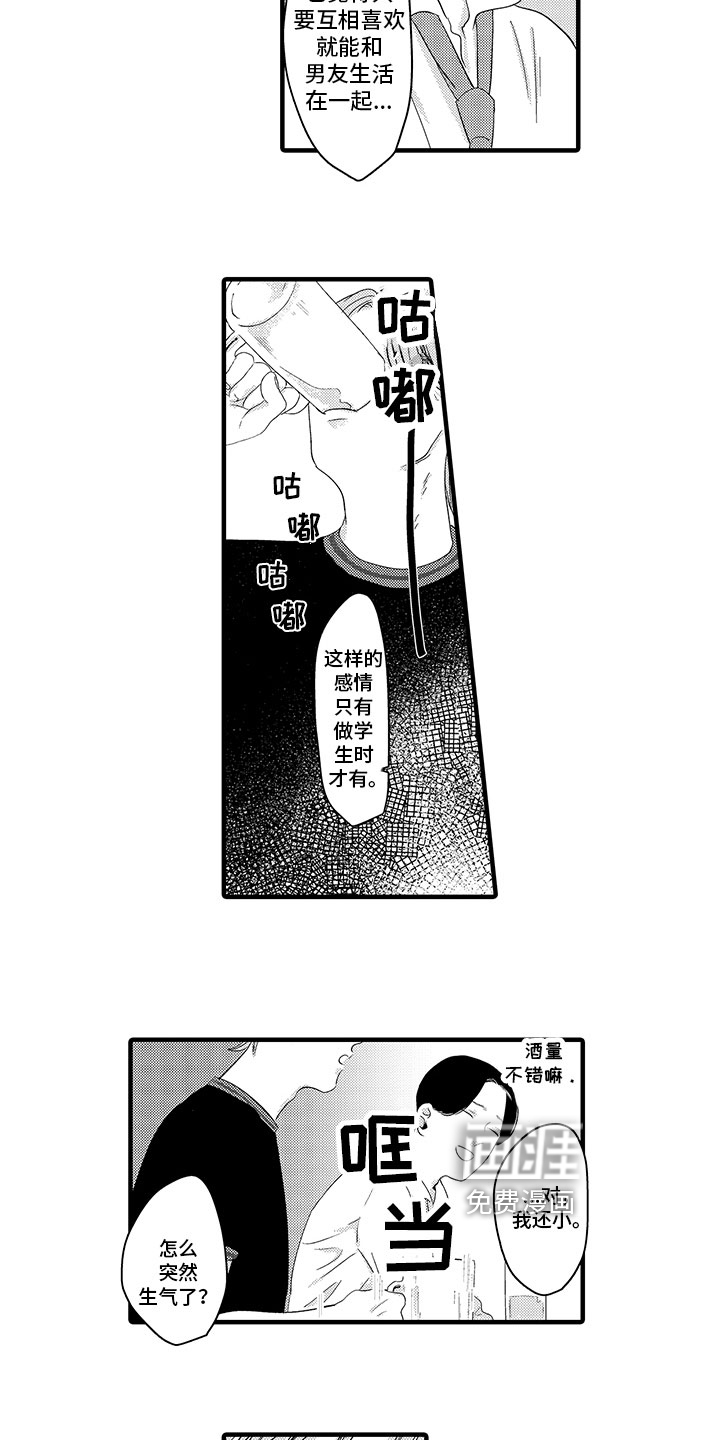 绝不认输第9话图