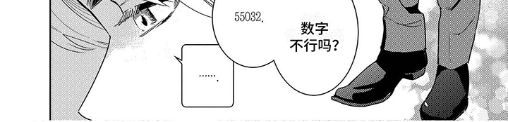 机器人德尔塔第1话图