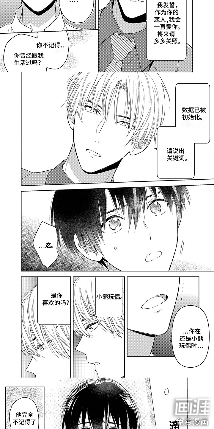 机器人德尔塔第11话图