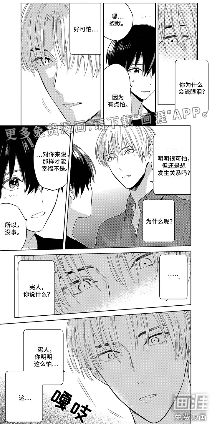 机器人德尔塔第13话图